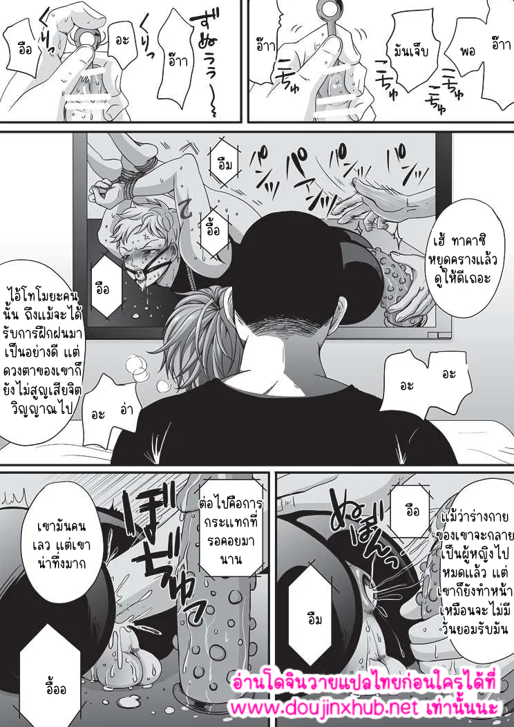 ฮันนีมูนกับสัตว์เลี้ยง-18